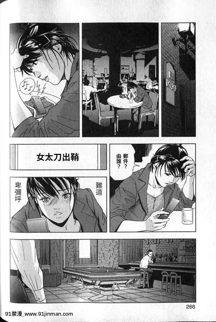 [末田雄一郎×岬ゆきひろ]女太刀卑彌呼[decret couvre feu 18h]