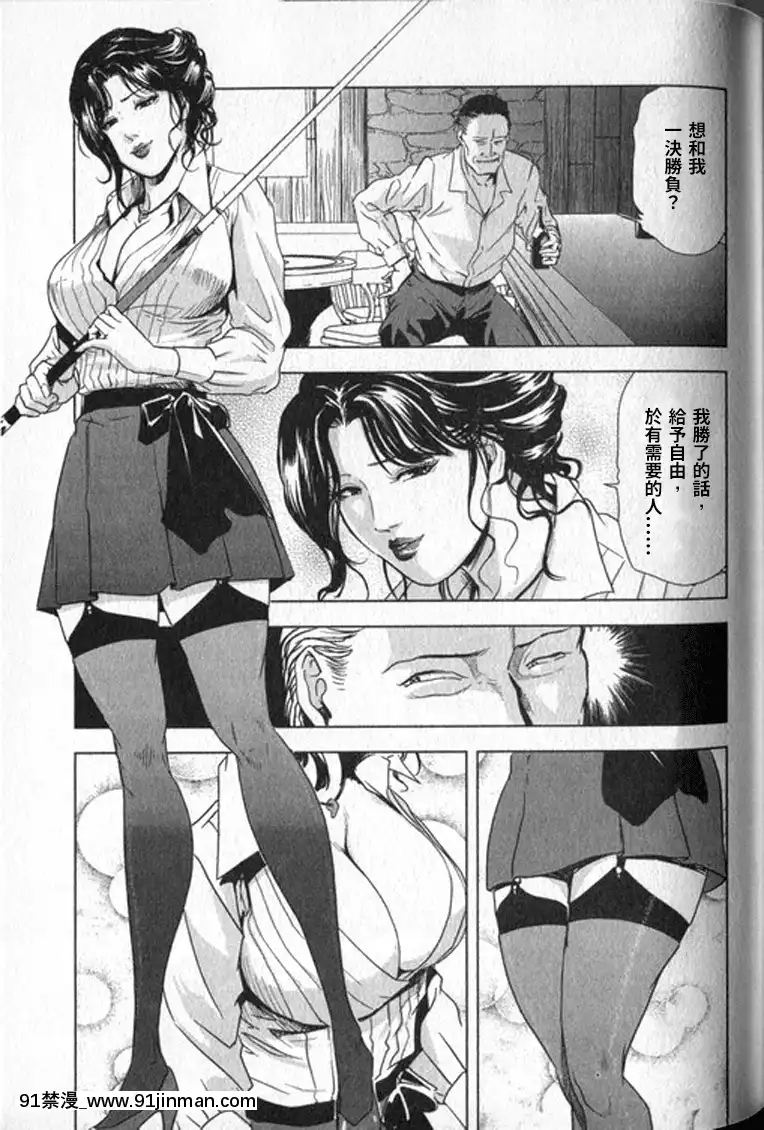 [末田雄一郎×岬ゆきひろ]女太刀卑彌呼[decret couvre feu 18h]
