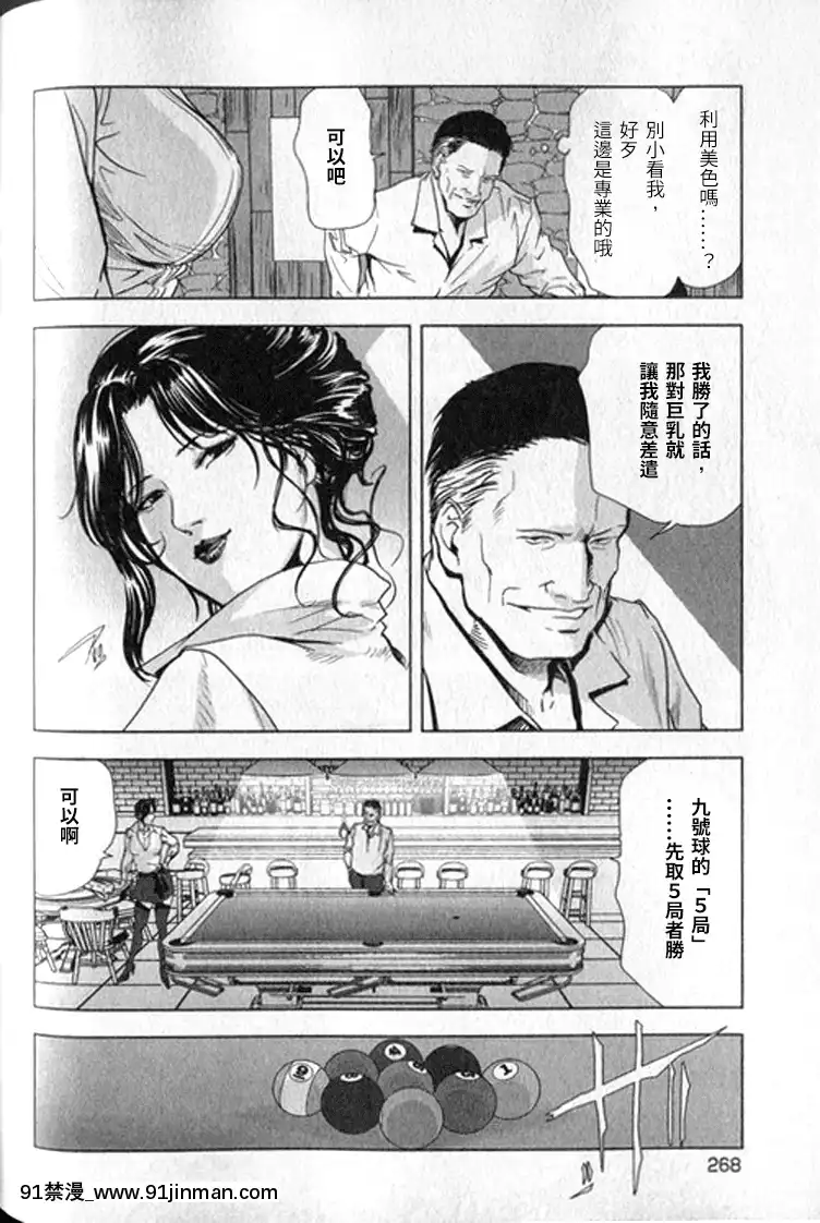 [末田雄一郎×岬ゆきひろ]女太刀卑彌呼[decret couvre feu 18h]