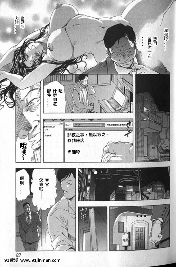 [末田雄一郎×岬ゆきひろ]女太刀卑彌呼[decret couvre feu 18h]