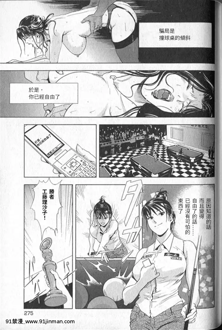 [末田雄一郎×岬ゆきひろ]女太刀卑彌呼[decret couvre feu 18h]