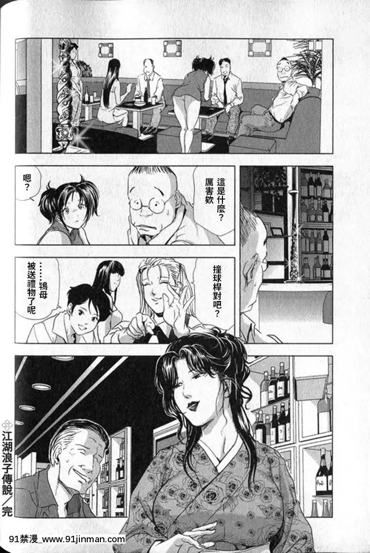 [末田雄一郎×岬ゆきひろ]女太刀卑彌呼[decret couvre feu 18h]