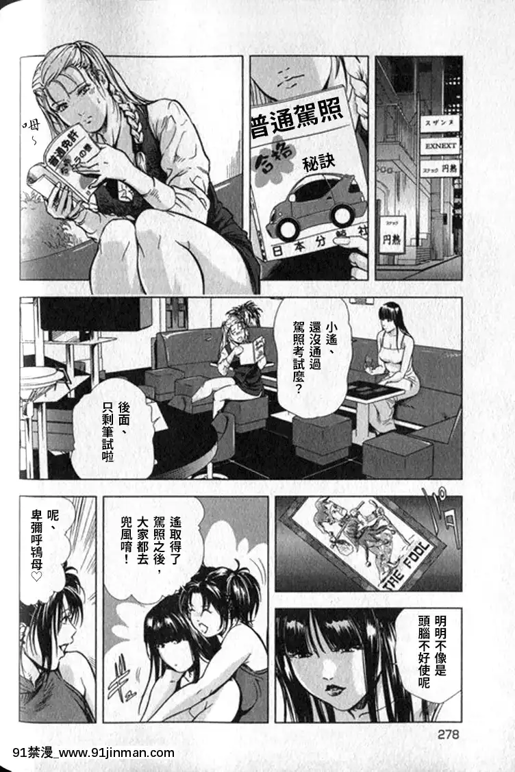 [末田雄一郎×岬ゆきひろ]女太刀卑彌呼[decret couvre feu 18h]