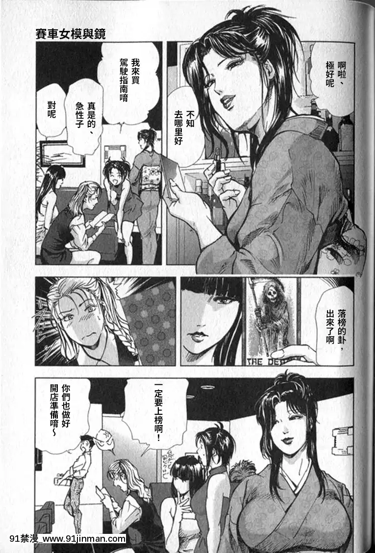 [末田雄一郎×岬ゆきひろ]女太刀卑彌呼[decret couvre feu 18h]