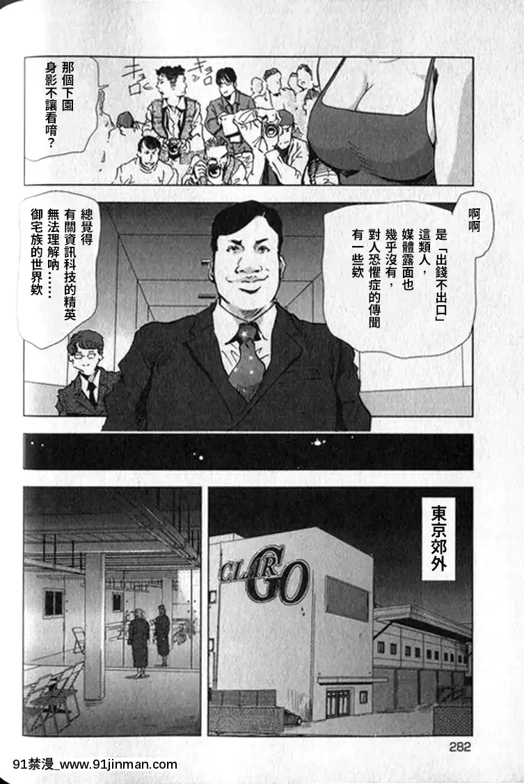[末田雄一郎×岬ゆきひろ]女太刀卑彌呼[decret couvre feu 18h]