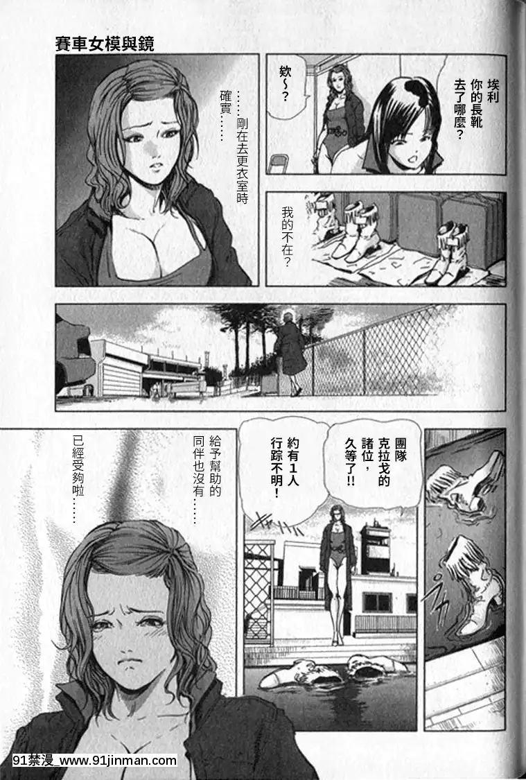 [末田雄一郎×岬ゆきひろ]女太刀卑彌呼[decret couvre feu 18h]