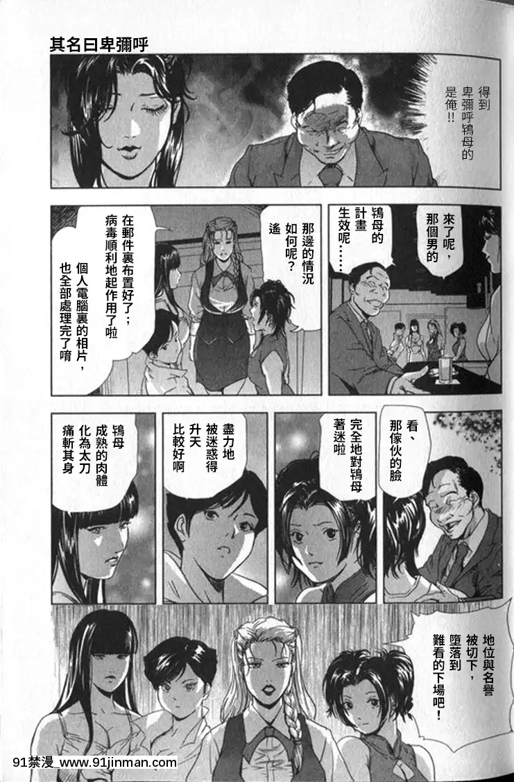 [末田雄一郎×岬ゆきひろ]女太刀卑彌呼[decret couvre feu 18h]