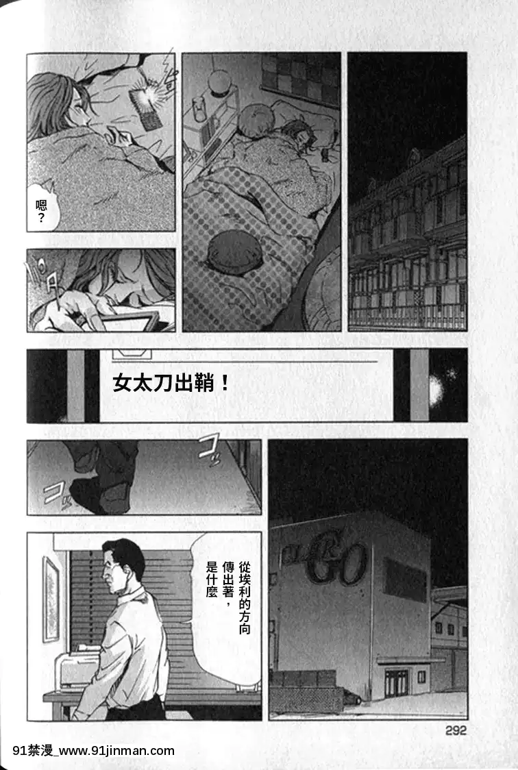 [末田雄一郎×岬ゆきひろ]女太刀卑彌呼[decret couvre feu 18h]