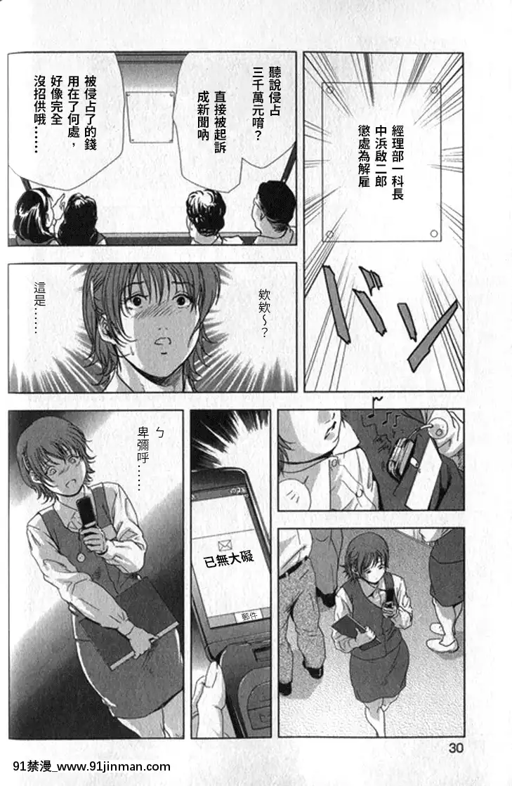 [末田雄一郎×岬ゆきひろ]女太刀卑彌呼[decret couvre feu 18h]