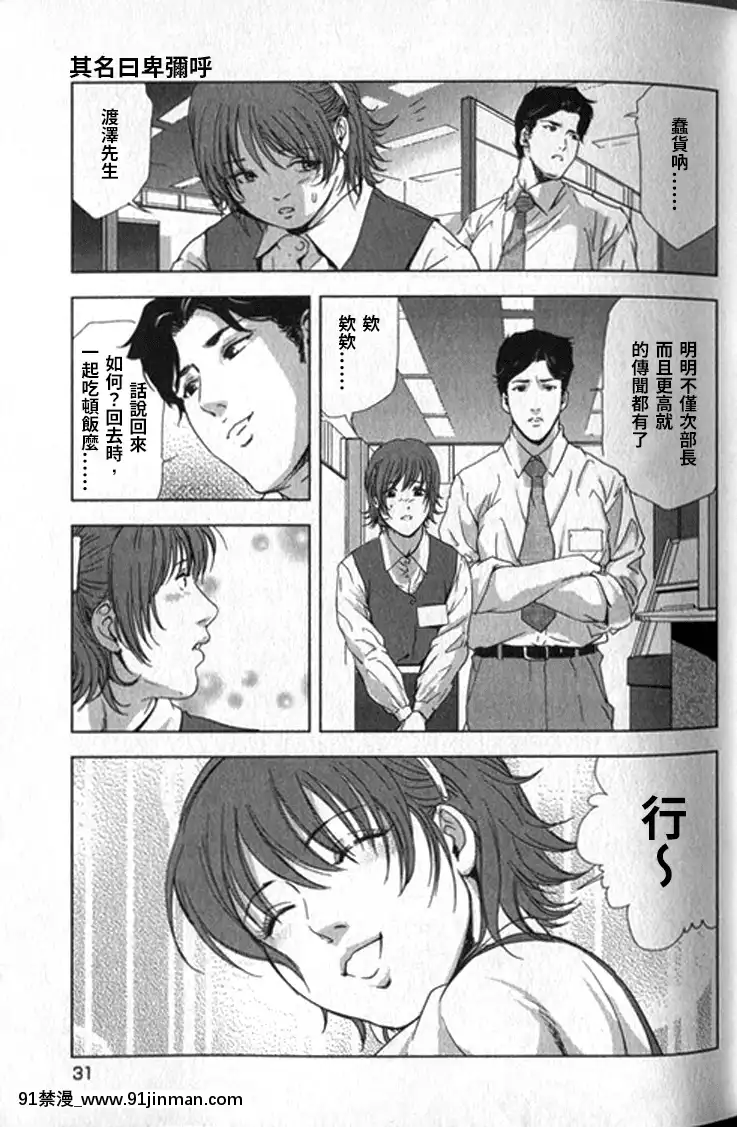 [末田雄一郎×岬ゆきひろ]女太刀卑彌呼[decret couvre feu 18h]