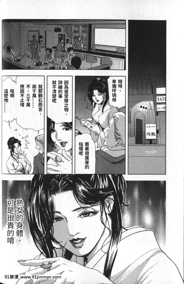 [末田雄一郎×岬ゆきひろ]女太刀卑彌呼[decret couvre feu 18h]