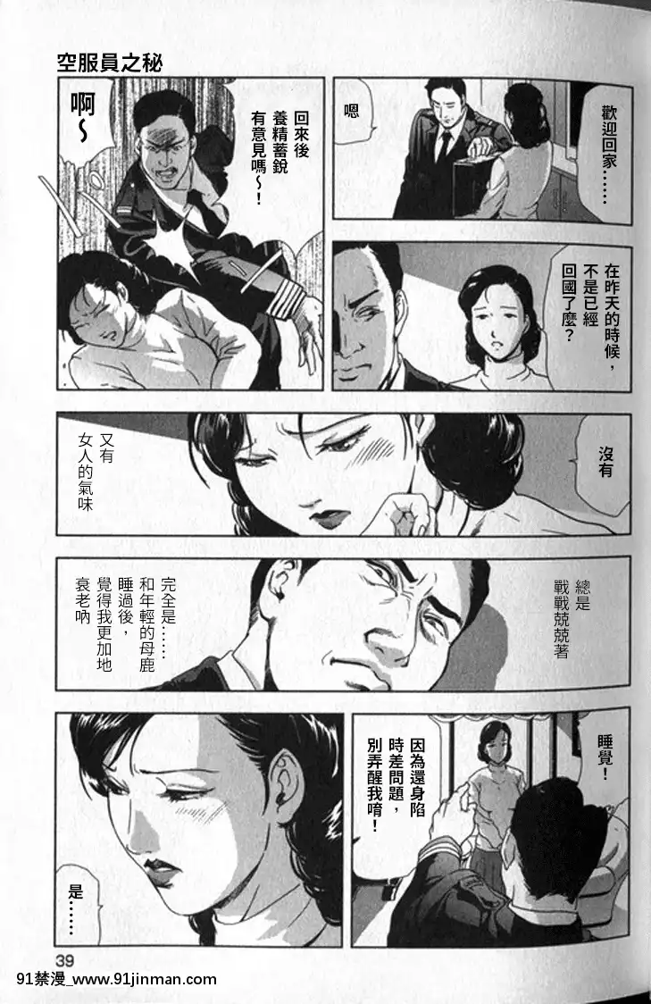 [末田雄一郎×岬ゆきひろ]女太刀卑彌呼[decret couvre feu 18h]