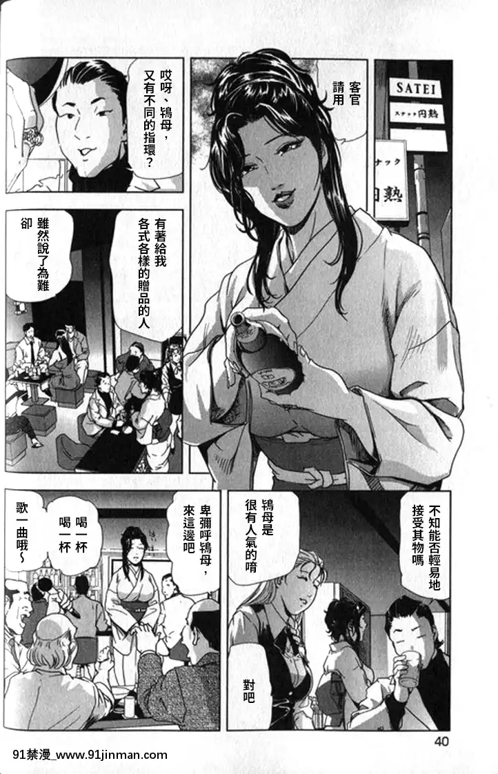 [末田雄一郎×岬ゆきひろ]女太刀卑彌呼[decret couvre feu 18h]