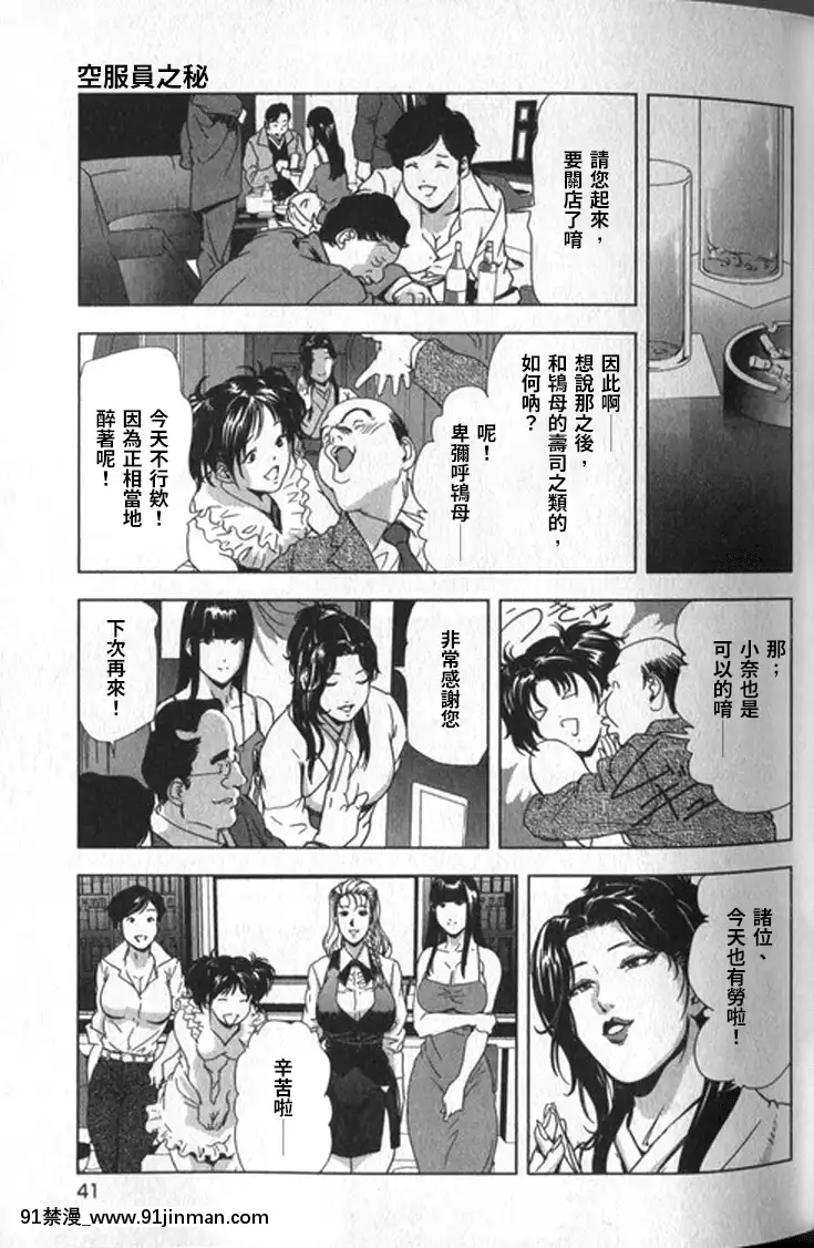 [末田雄一郎×岬ゆきひろ]女太刀卑彌呼[decret couvre feu 18h]