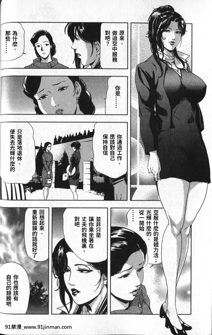 [末田雄一郎×岬ゆきひろ]女太刀卑彌呼[decret couvre feu 18h]