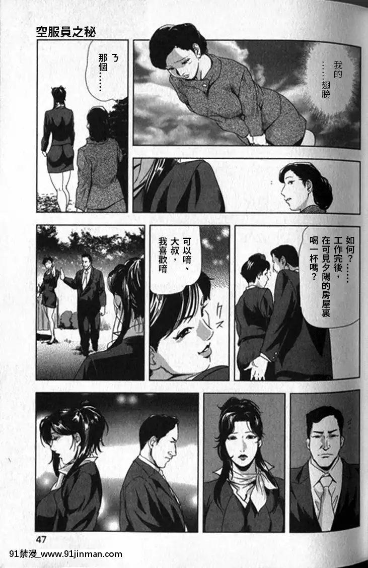 [末田雄一郎×岬ゆきひろ]女太刀卑彌呼[decret couvre feu 18h]