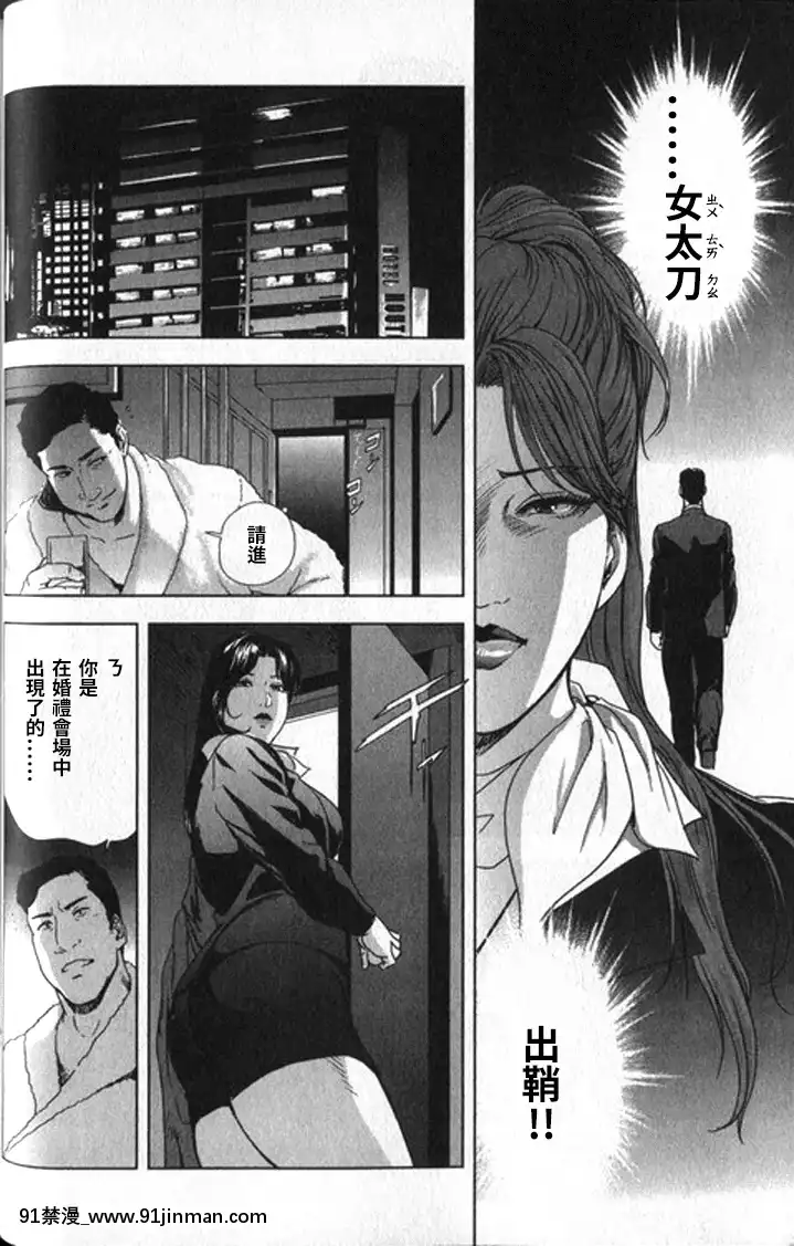 [末田雄一郎×岬ゆきひろ]女太刀卑彌呼[decret couvre feu 18h]