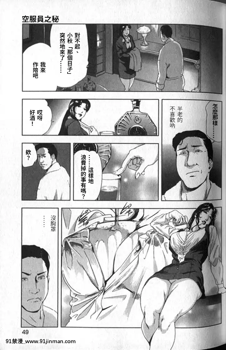 [末田雄一郎×岬ゆきひろ]女太刀卑彌呼[decret couvre feu 18h]