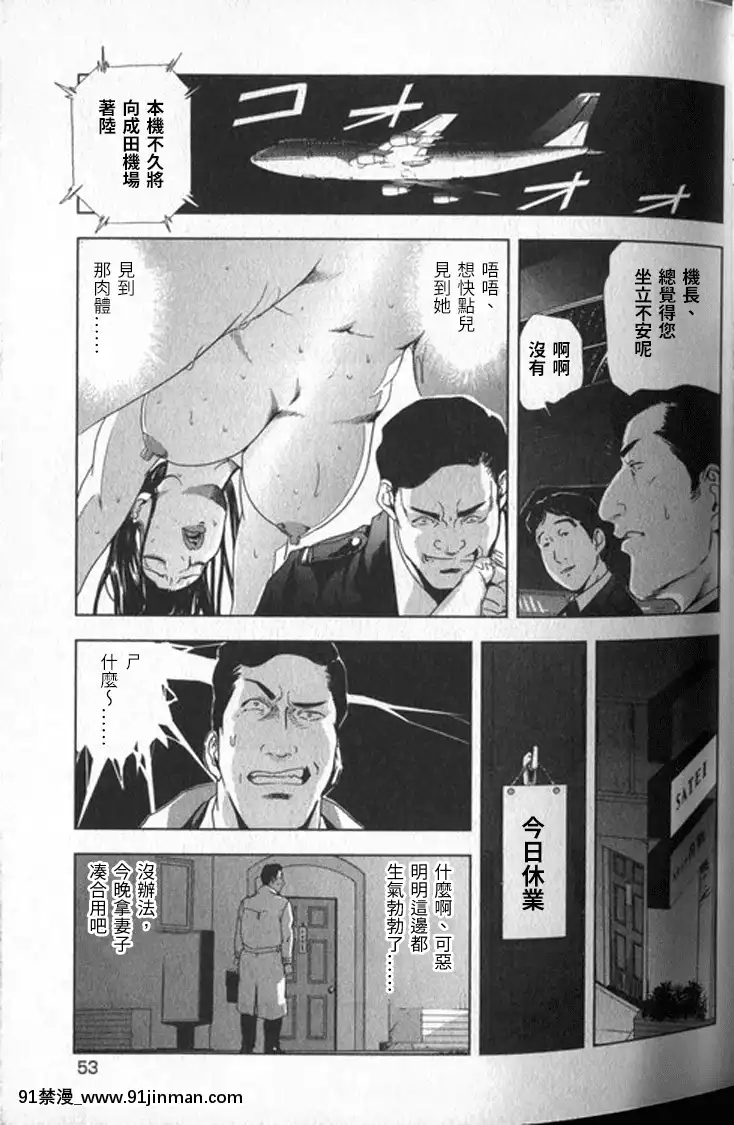 [末田雄一郎×岬ゆきひろ]女太刀卑彌呼[decret couvre feu 18h]
