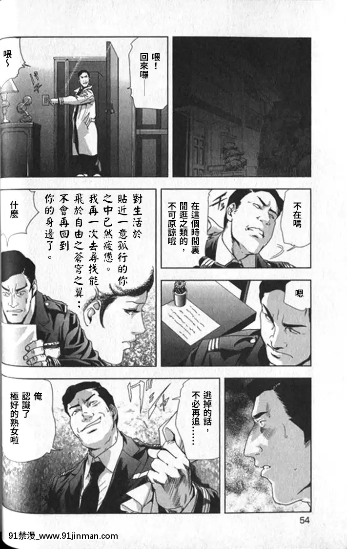 [末田雄一郎×岬ゆきひろ]女太刀卑彌呼[decret couvre feu 18h]