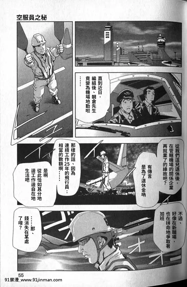 [末田雄一郎×岬ゆきひろ]女太刀卑彌呼[decret couvre feu 18h]