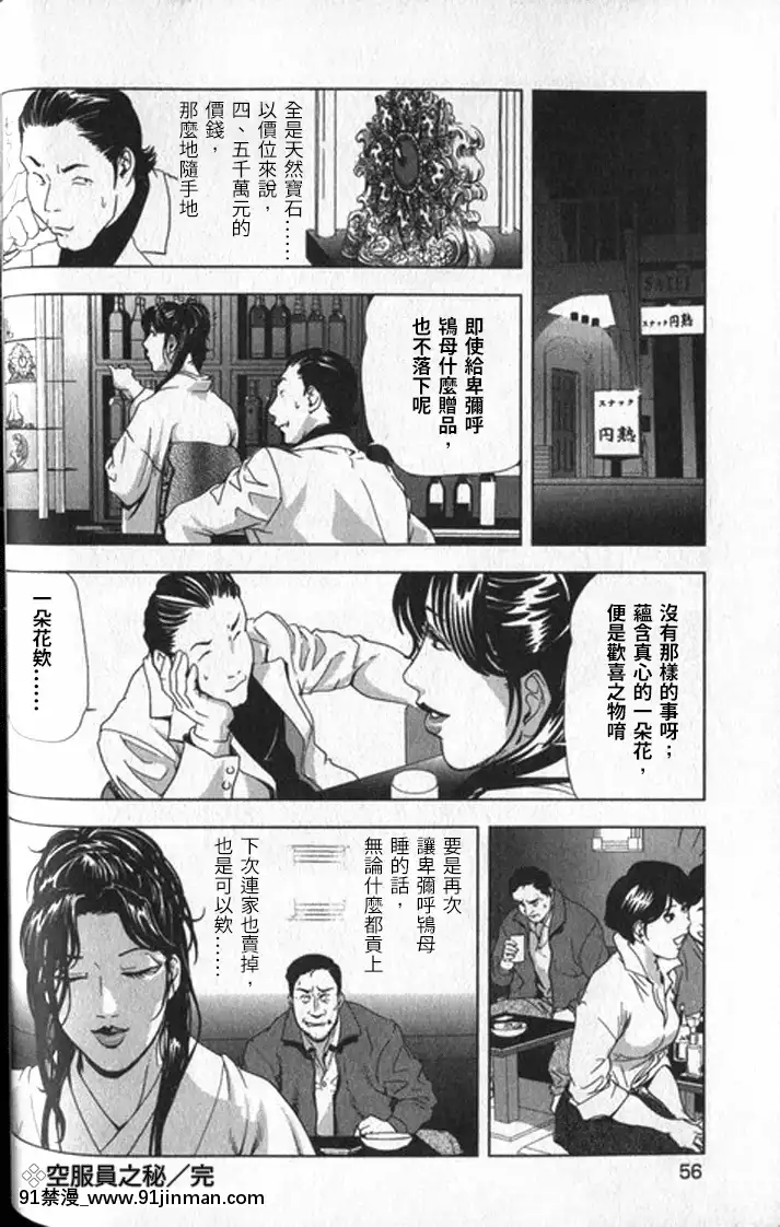 [末田雄一郎×岬ゆきひろ]女太刀卑彌呼[decret couvre feu 18h]