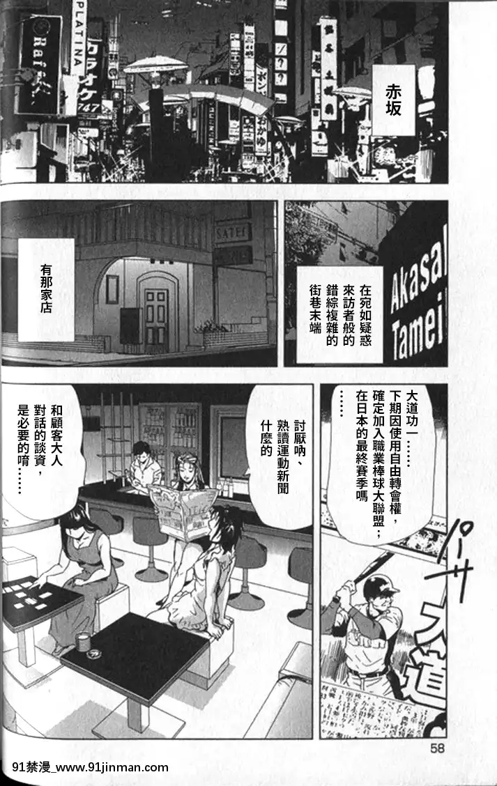 [末田雄一郎×岬ゆきひろ]女太刀卑彌呼[decret couvre feu 18h]