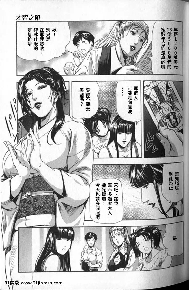 [末田雄一郎×岬ゆきひろ]女太刀卑彌呼[decret couvre feu 18h]