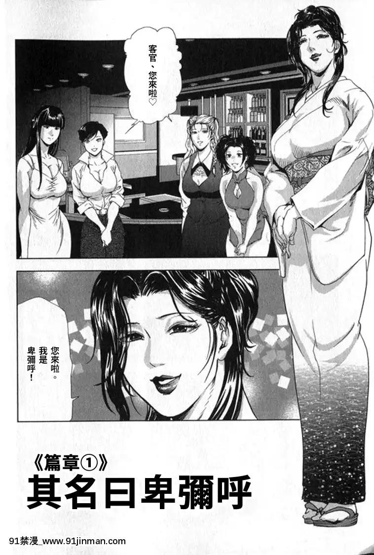 [末田雄一郎×岬ゆきひろ]女太刀卑彌呼[decret couvre feu 18h]