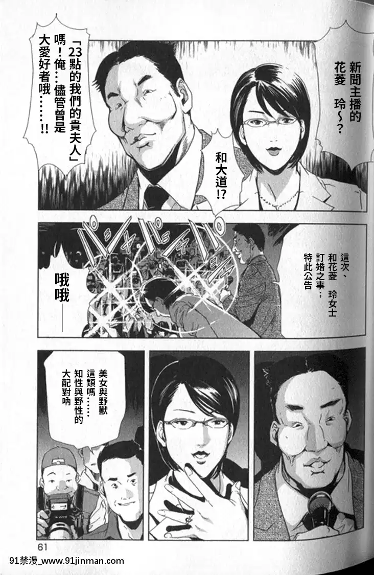 [末田雄一郎×岬ゆきひろ]女太刀卑彌呼[decret couvre feu 18h]