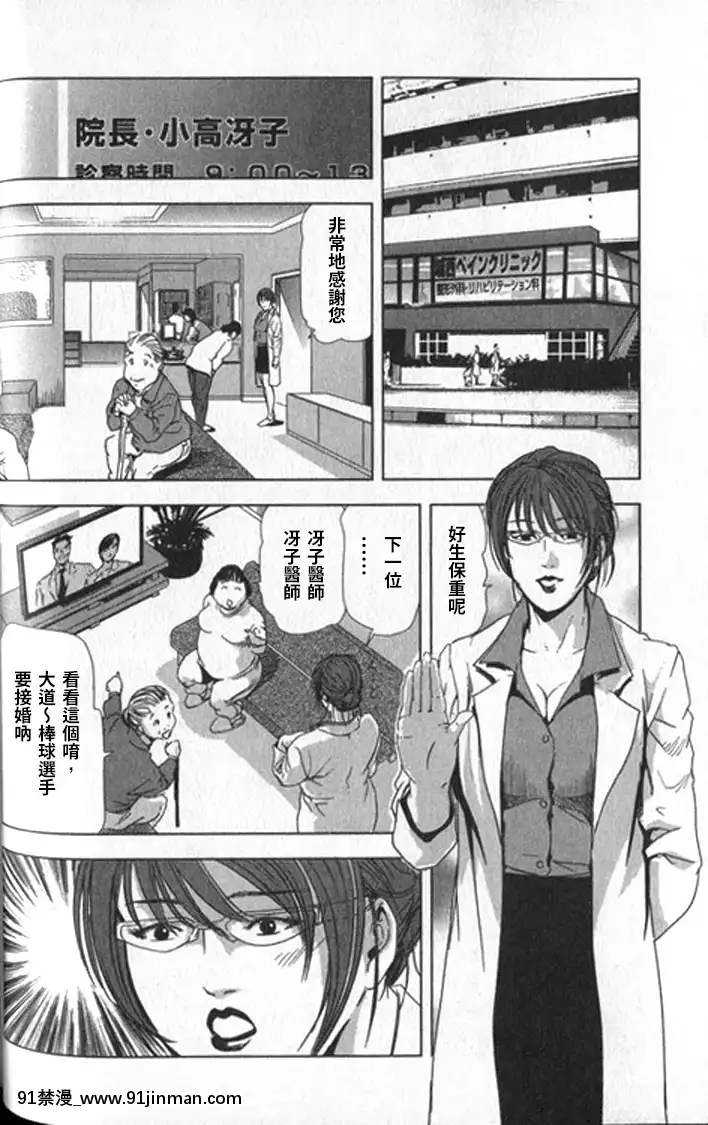 [末田雄一郎×岬ゆきひろ]女太刀卑彌呼[decret couvre feu 18h]