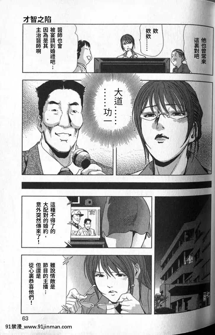 [末田雄一郎×岬ゆきひろ]女太刀卑彌呼[decret couvre feu 18h]