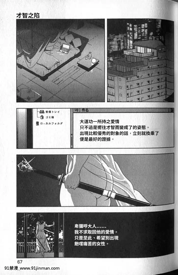 [末田雄一郎×岬ゆきひろ]女太刀卑彌呼[decret couvre feu 18h]