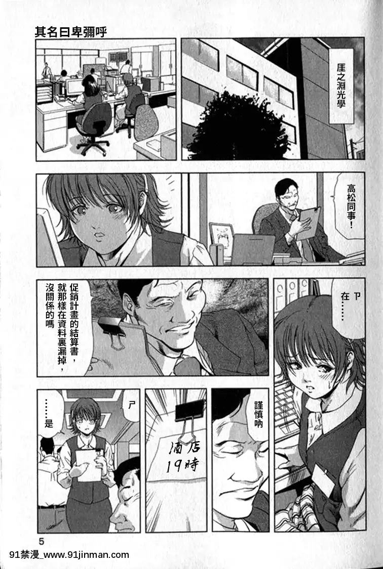 [末田雄一郎×岬ゆきひろ]女太刀卑彌呼[decret couvre feu 18h]