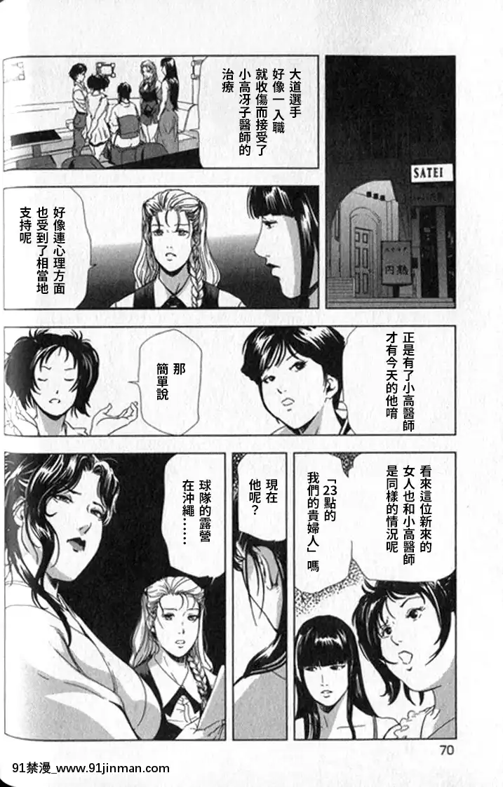 [末田雄一郎×岬ゆきひろ]女太刀卑彌呼[decret couvre feu 18h]