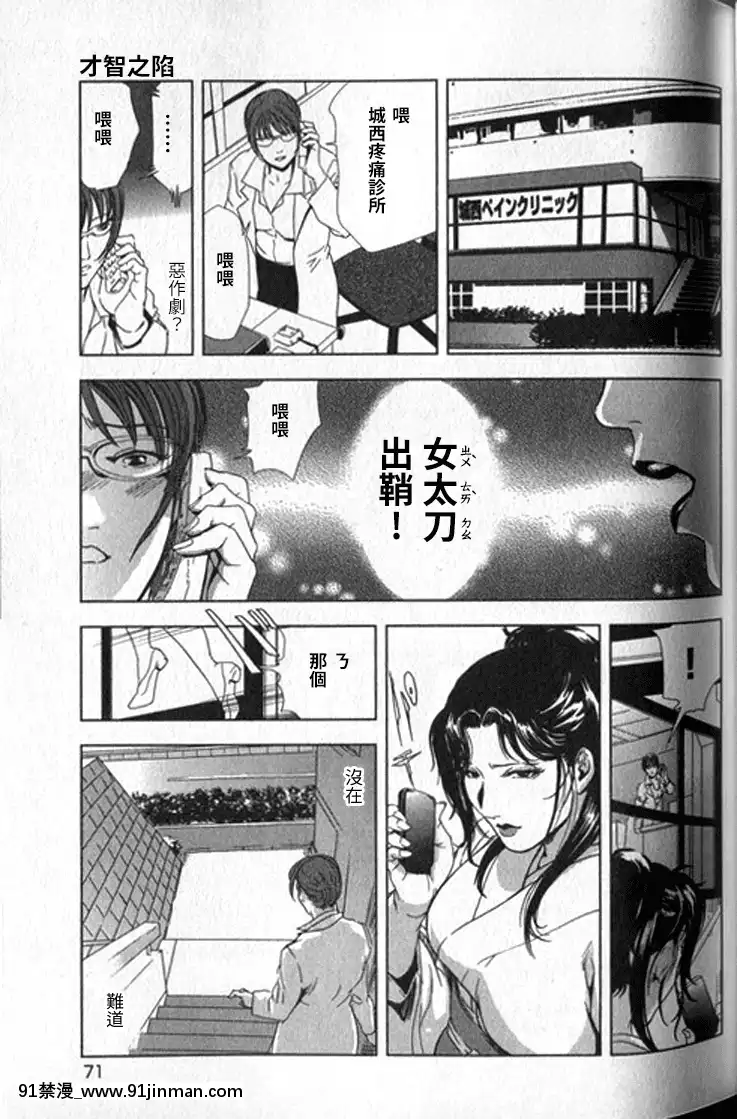 [末田雄一郎×岬ゆきひろ]女太刀卑彌呼[decret couvre feu 18h]