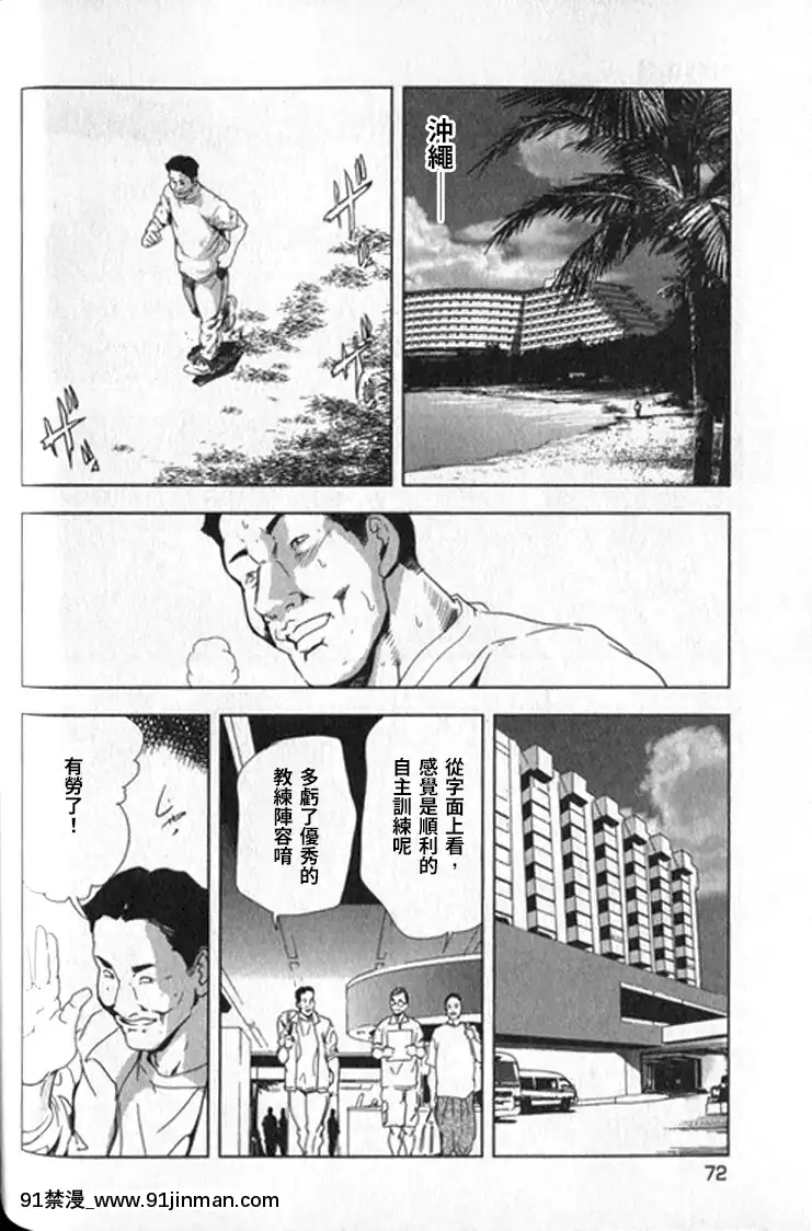 [末田雄一郎×岬ゆきひろ]女太刀卑彌呼[decret couvre feu 18h]