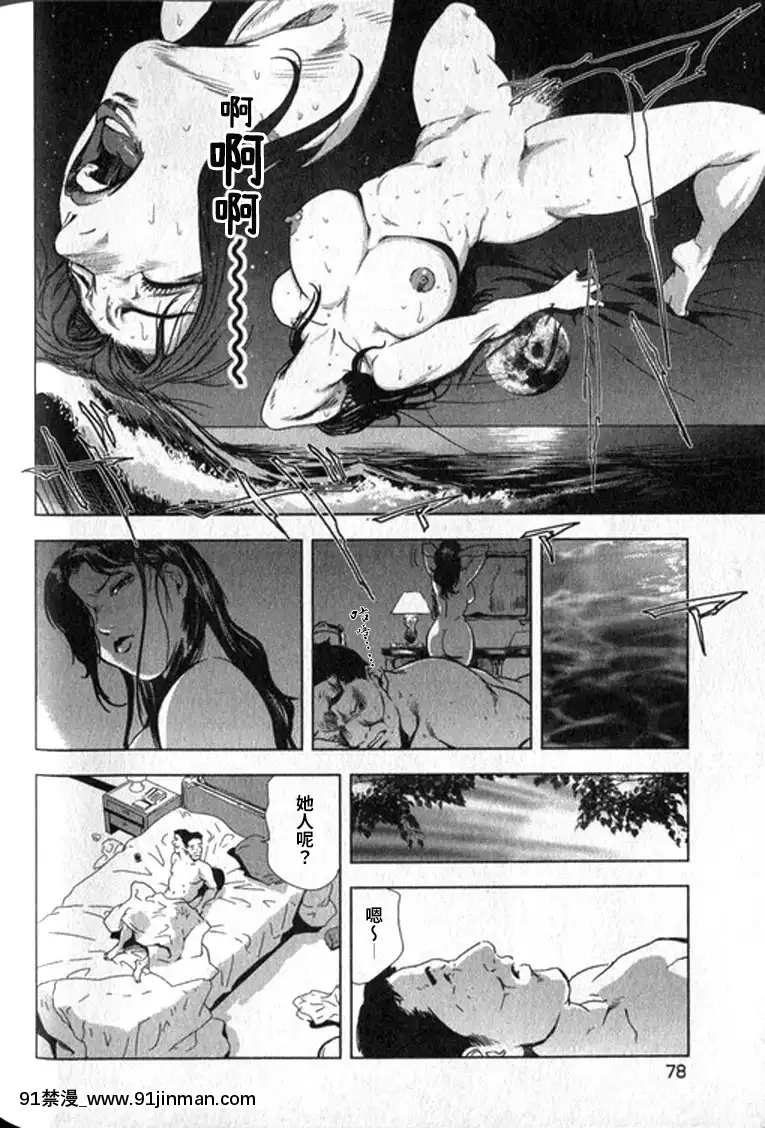 [末田雄一郎×岬ゆきひろ]女太刀卑彌呼[decret couvre feu 18h]
