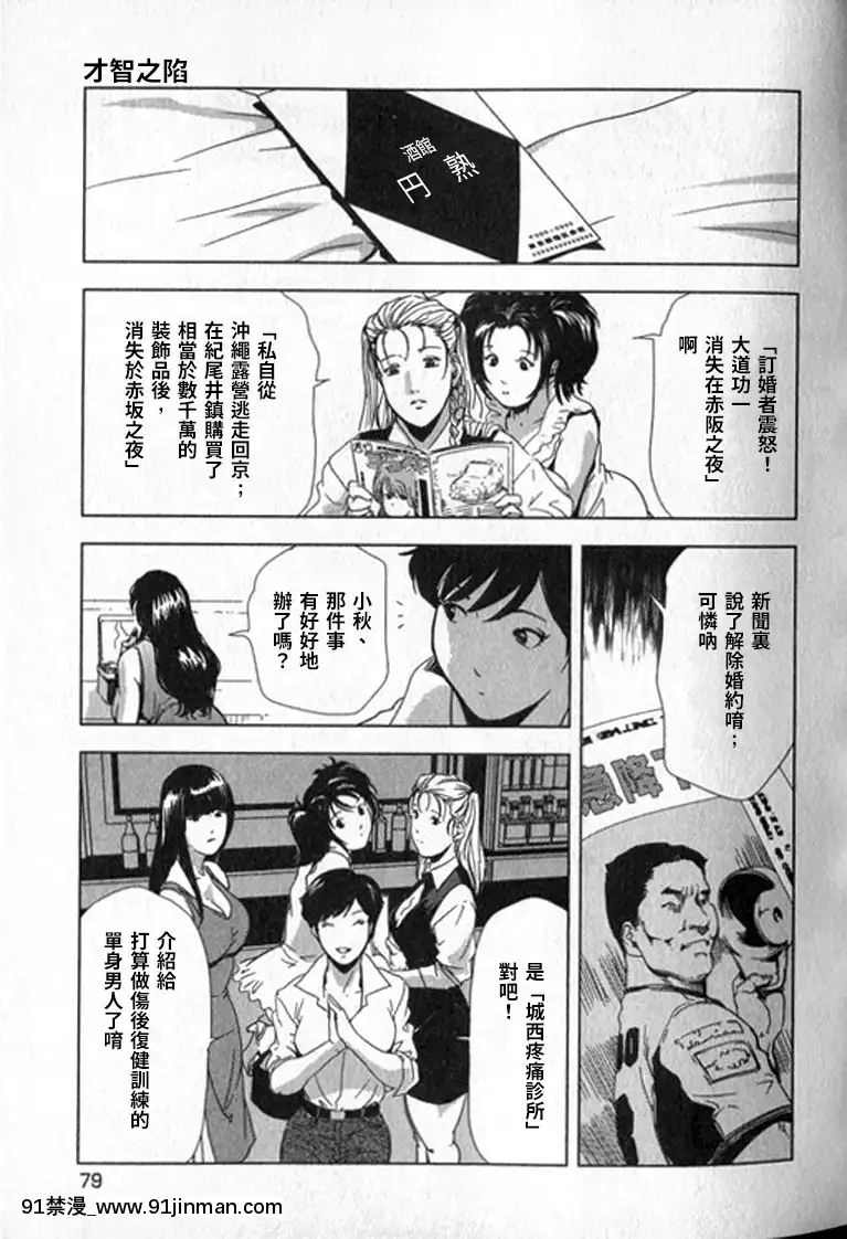 [末田雄一郎×岬ゆきひろ]女太刀卑彌呼[decret couvre feu 18h]