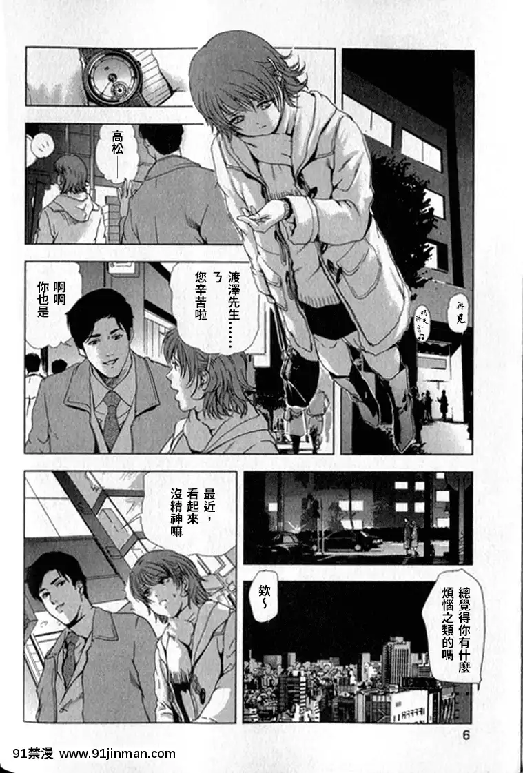 [末田雄一郎×岬ゆきひろ]女太刀卑彌呼[decret couvre feu 18h]