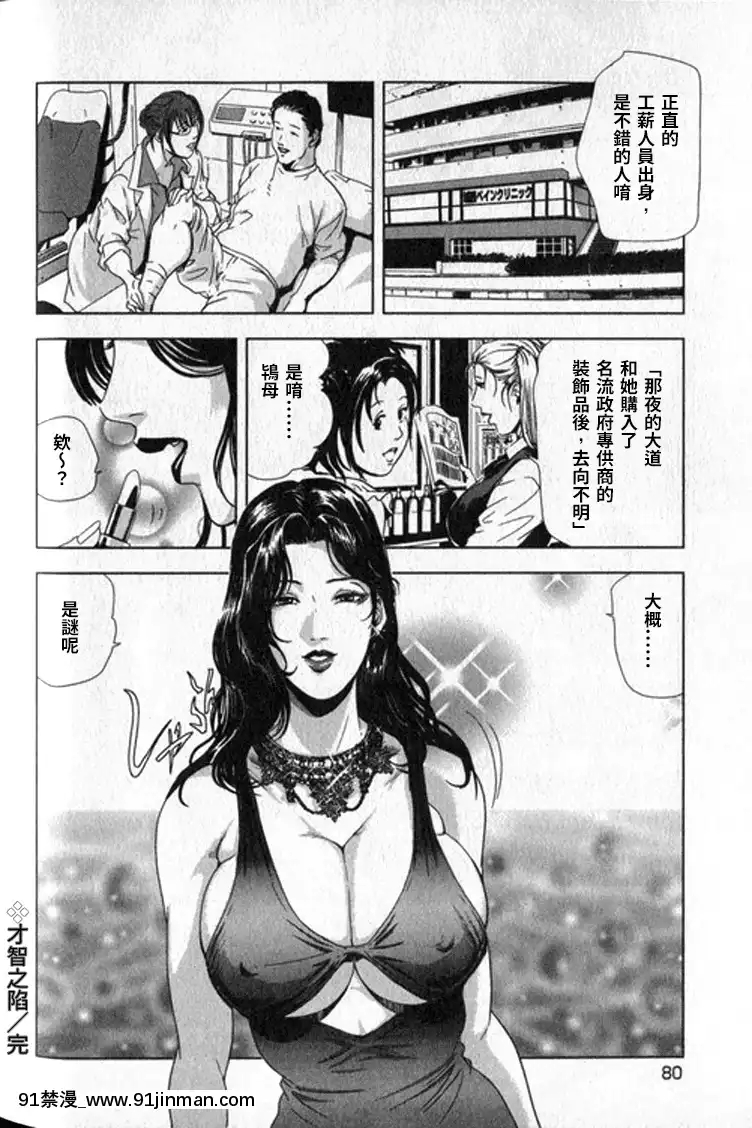 [末田雄一郎×岬ゆきひろ]女太刀卑彌呼[decret couvre feu 18h]