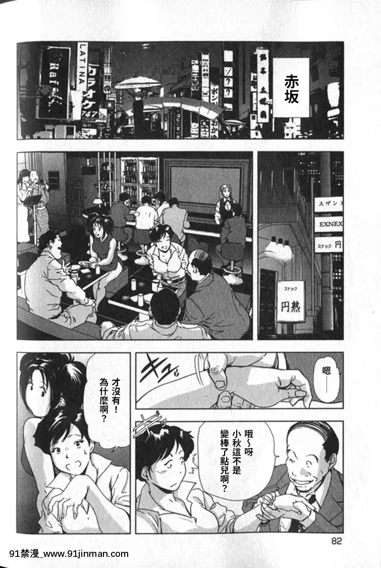 [末田雄一郎×岬ゆきひろ]女太刀卑彌呼[decret couvre feu 18h]
