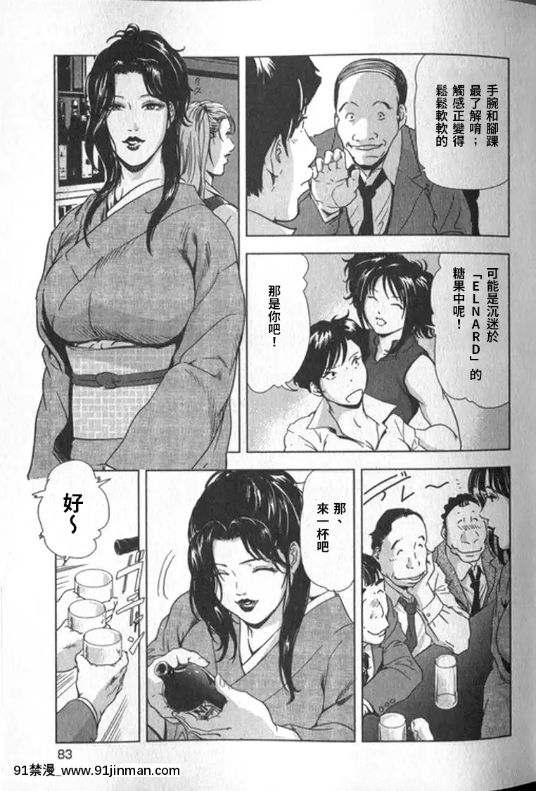 [末田雄一郎×岬ゆきひろ]女太刀卑彌呼[decret couvre feu 18h]