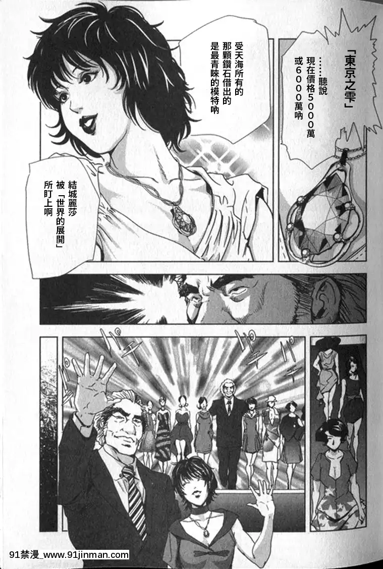 [末田雄一郎×岬ゆきひろ]女太刀卑彌呼[decret couvre feu 18h]