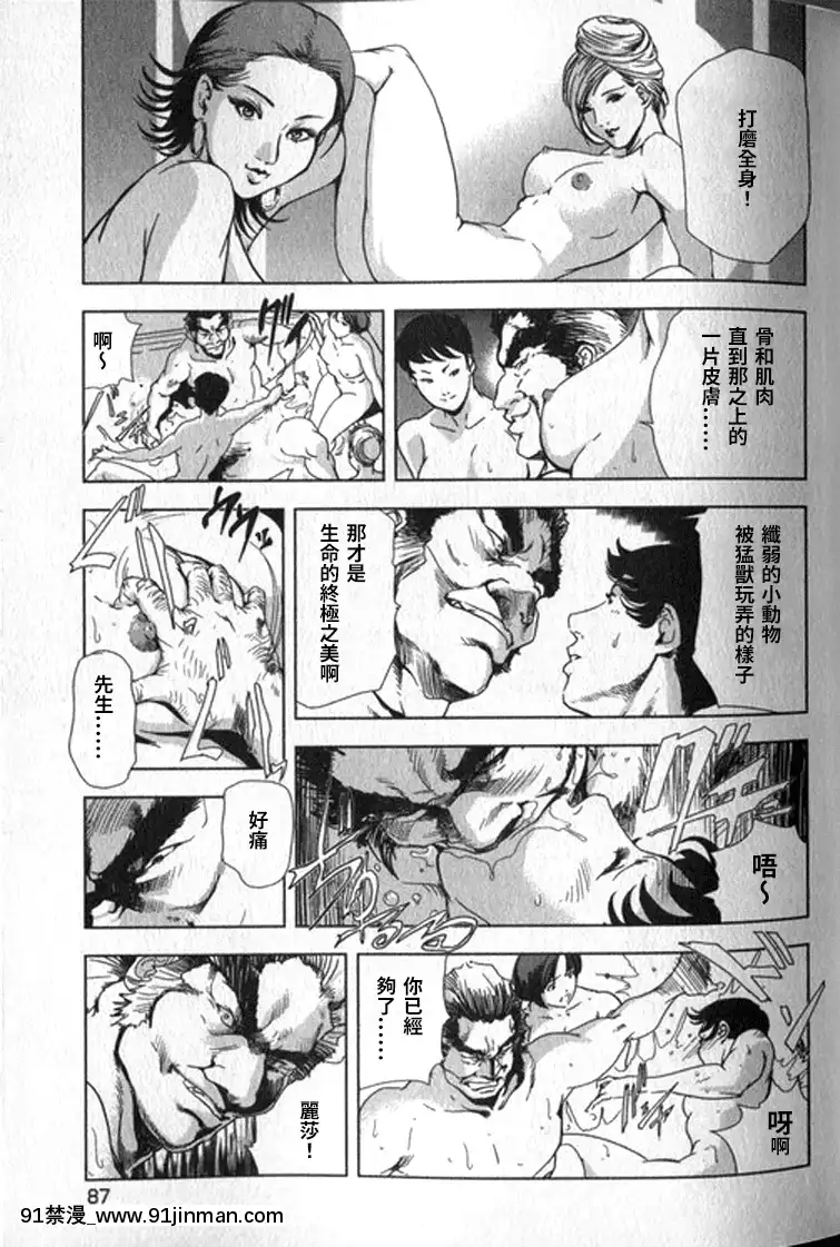 [末田雄一郎×岬ゆきひろ]女太刀卑彌呼[decret couvre feu 18h]