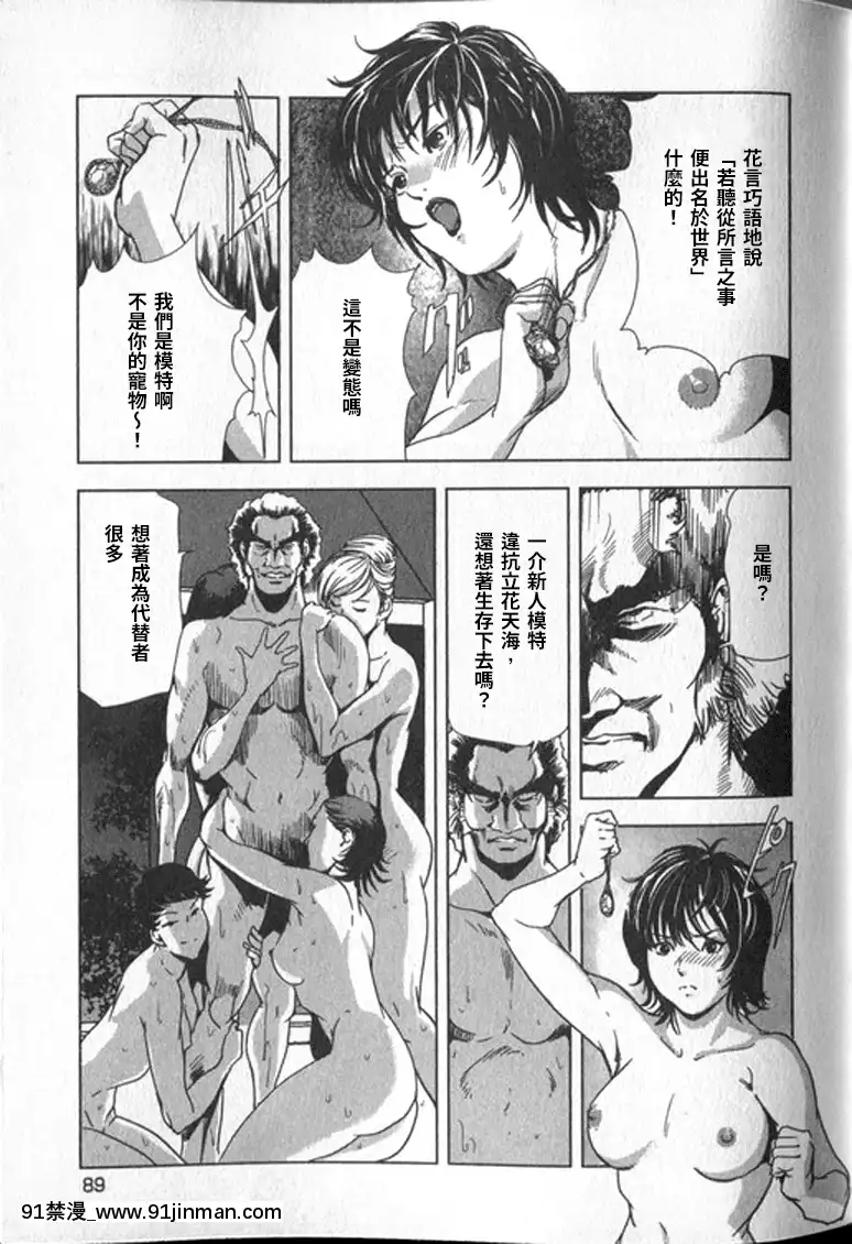 [末田雄一郎×岬ゆきひろ]女太刀卑彌呼[decret couvre feu 18h]