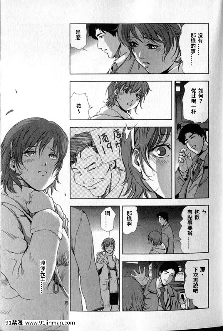 [末田雄一郎×岬ゆきひろ]女太刀卑彌呼[decret couvre feu 18h]