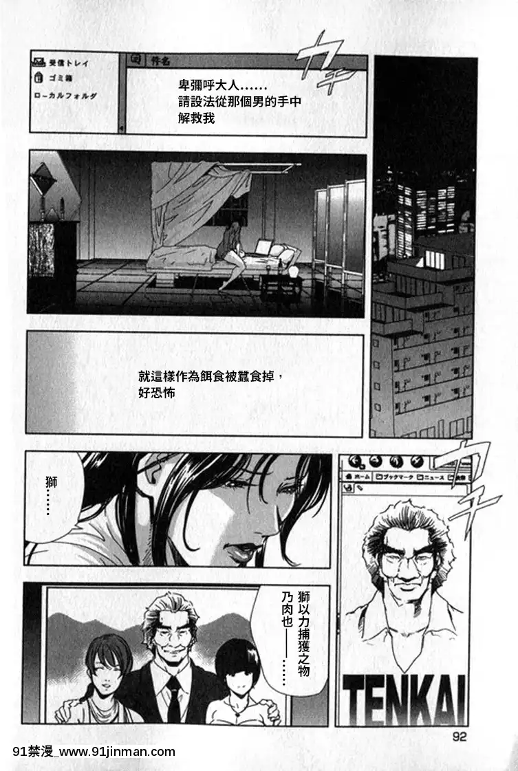[末田雄一郎×岬ゆきひろ]女太刀卑彌呼[decret couvre feu 18h]