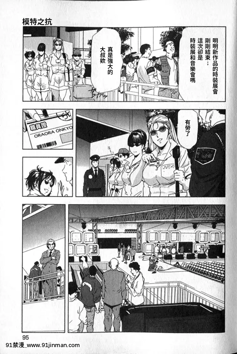 [末田雄一郎×岬ゆきひろ]女太刀卑彌呼[decret couvre feu 18h]
