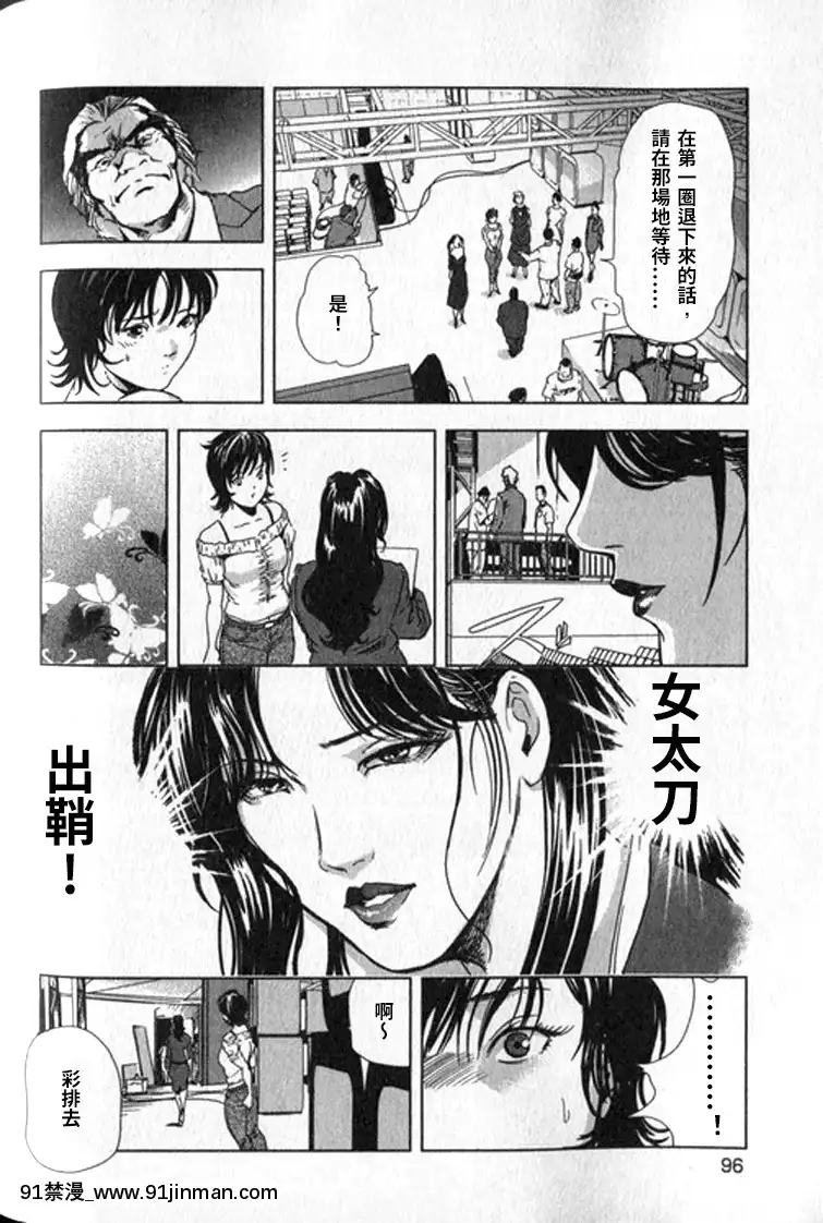 [末田雄一郎×岬ゆきひろ]女太刀卑彌呼[decret couvre feu 18h]
